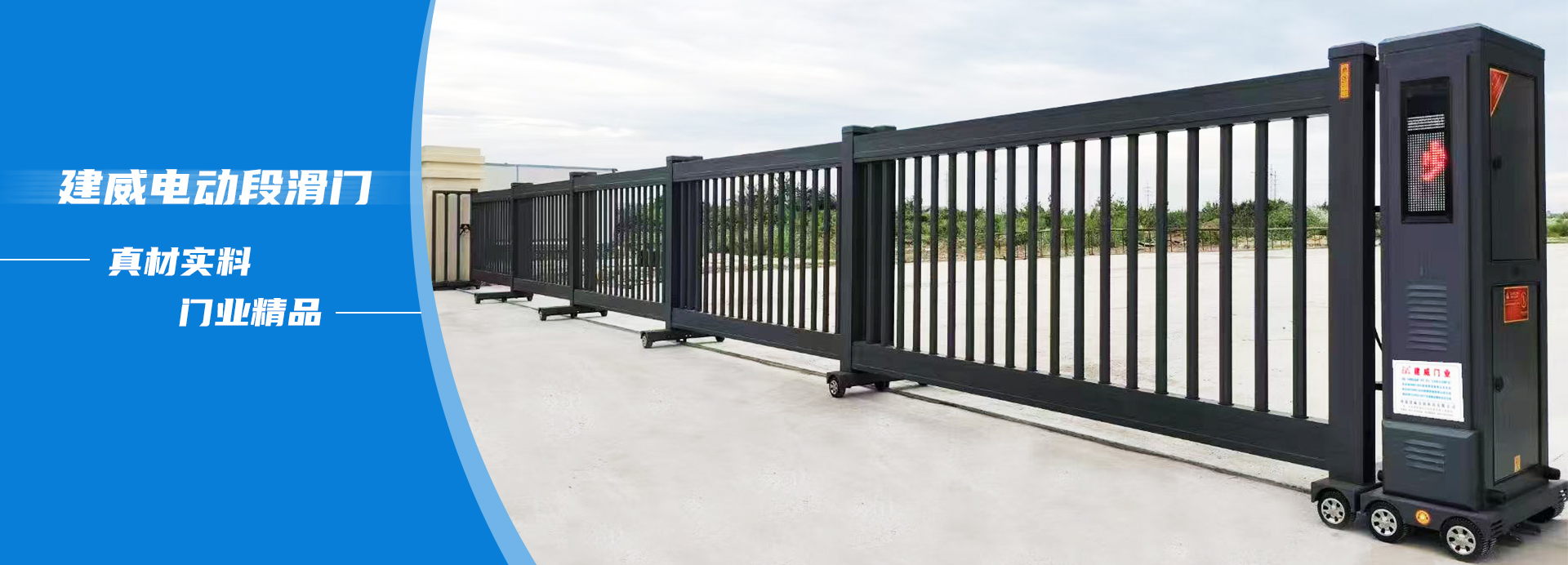 1-電動(dòng)門(mén)